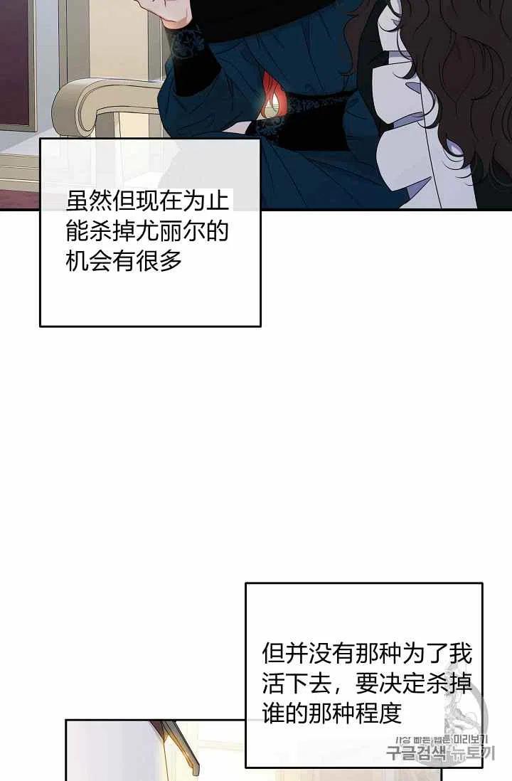 好像掉进女尊游戏了百度贴吧漫画,第24话2图