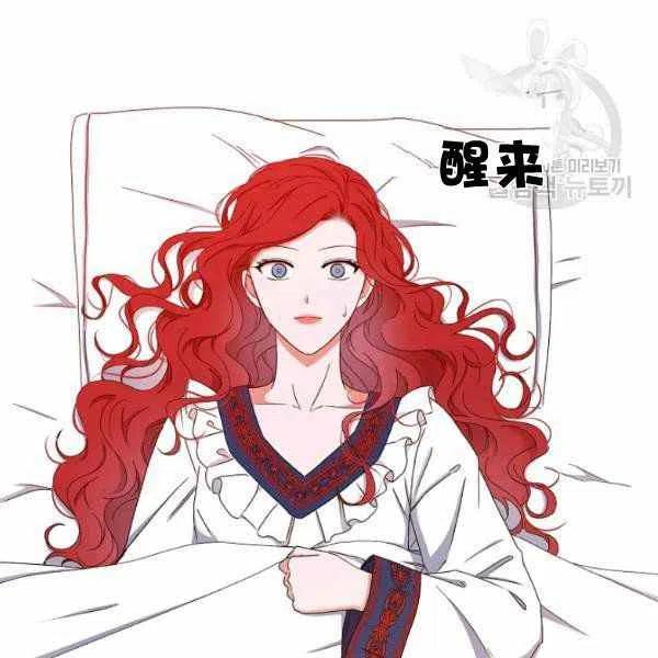 好像掉进了女尊游戏漫画2漫画,第44话2图