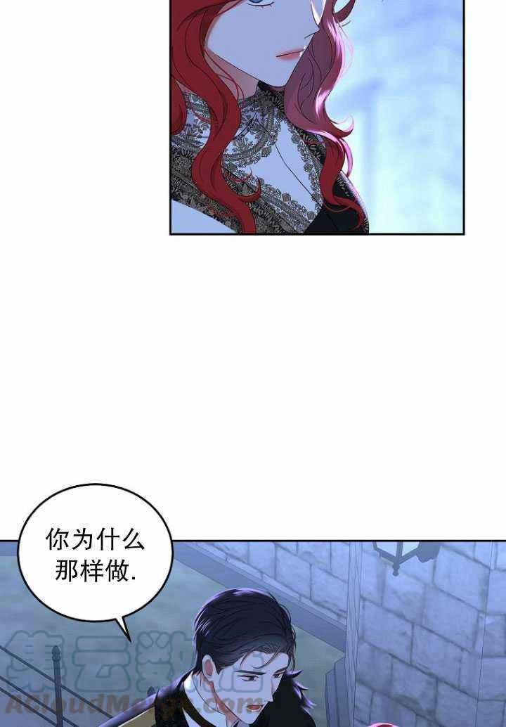 好像掉进了女尊游戏漫画2漫画,第53话2图