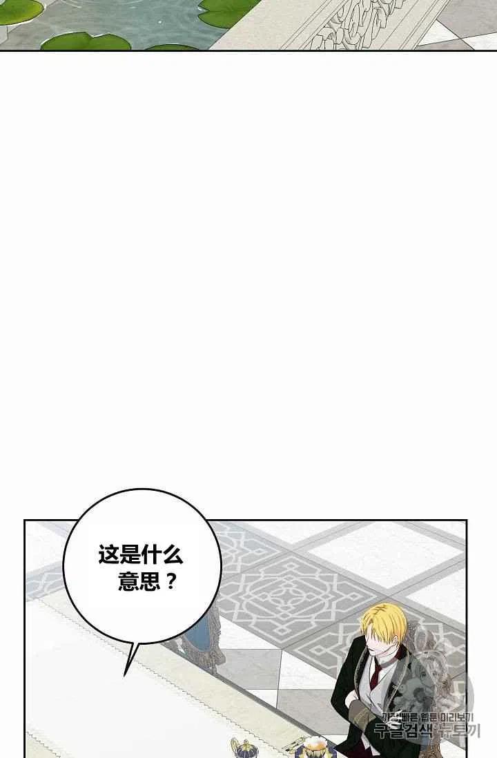 好像掉进女尊游戏了漫画全集免费漫画,第31话2图