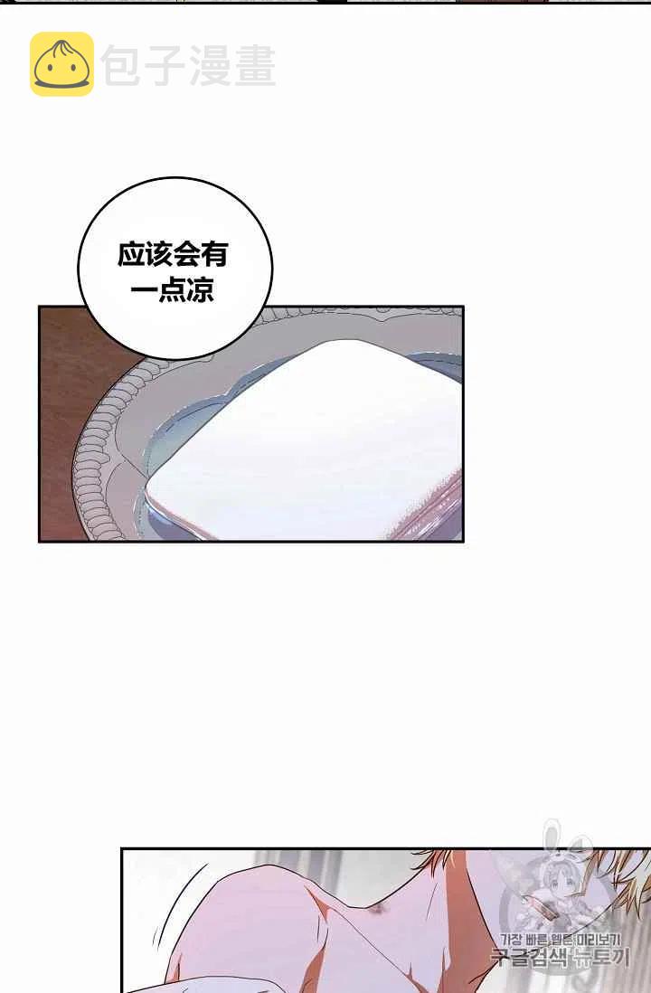 好像掉进女尊游戏了漫画全集免费漫画,第7话2图