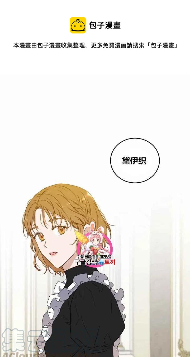 好像掉进女尊游戏了百度贴吧漫画,第18话1图