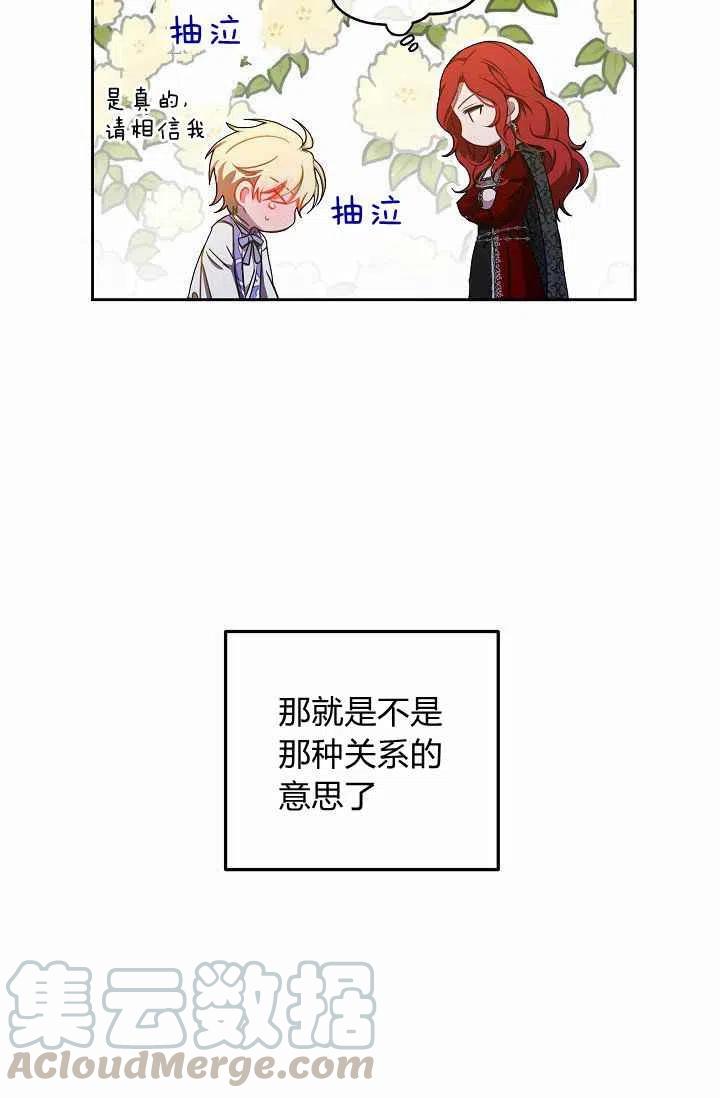 好像掉进女尊游戏了漫画全集免费漫画,第11话1图