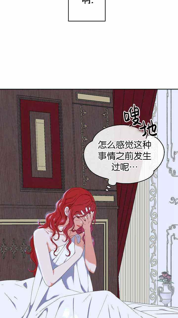 好像掉进女尊游戏了漫画免费12漫画,第46话1图