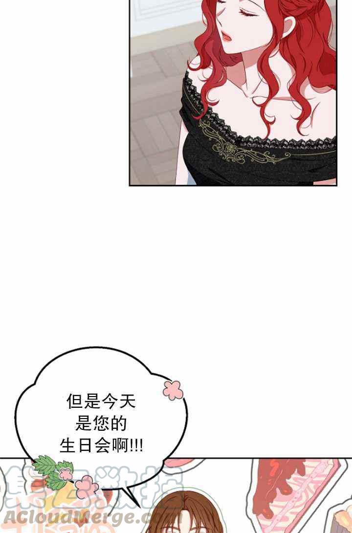 好像掉进女尊游戏了漫画全集免费漫画,第47话2图