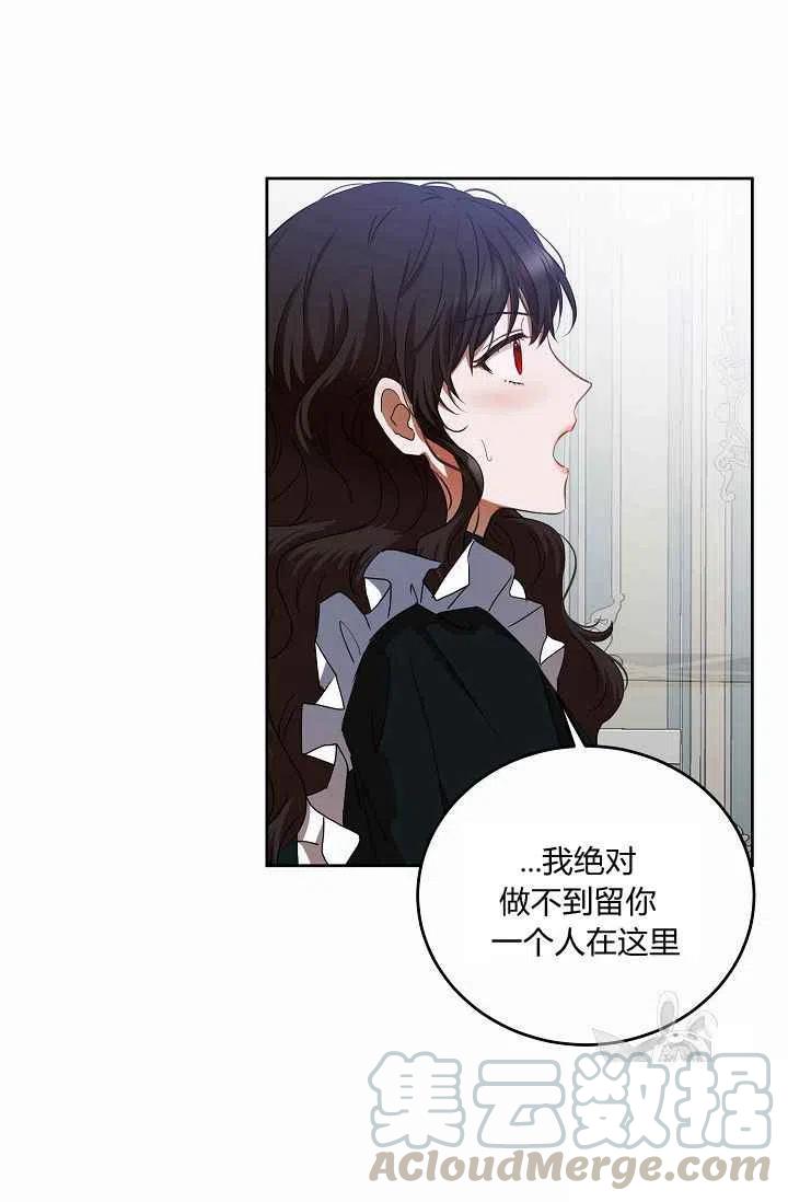 《好像掉进女尊游戏了》漫画,第9话2图