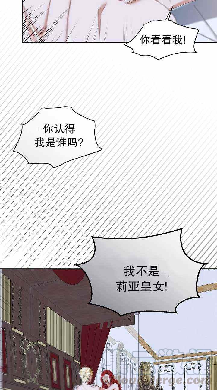 好像掉进女尊游戏了漫画全集免费漫画,第46话2图