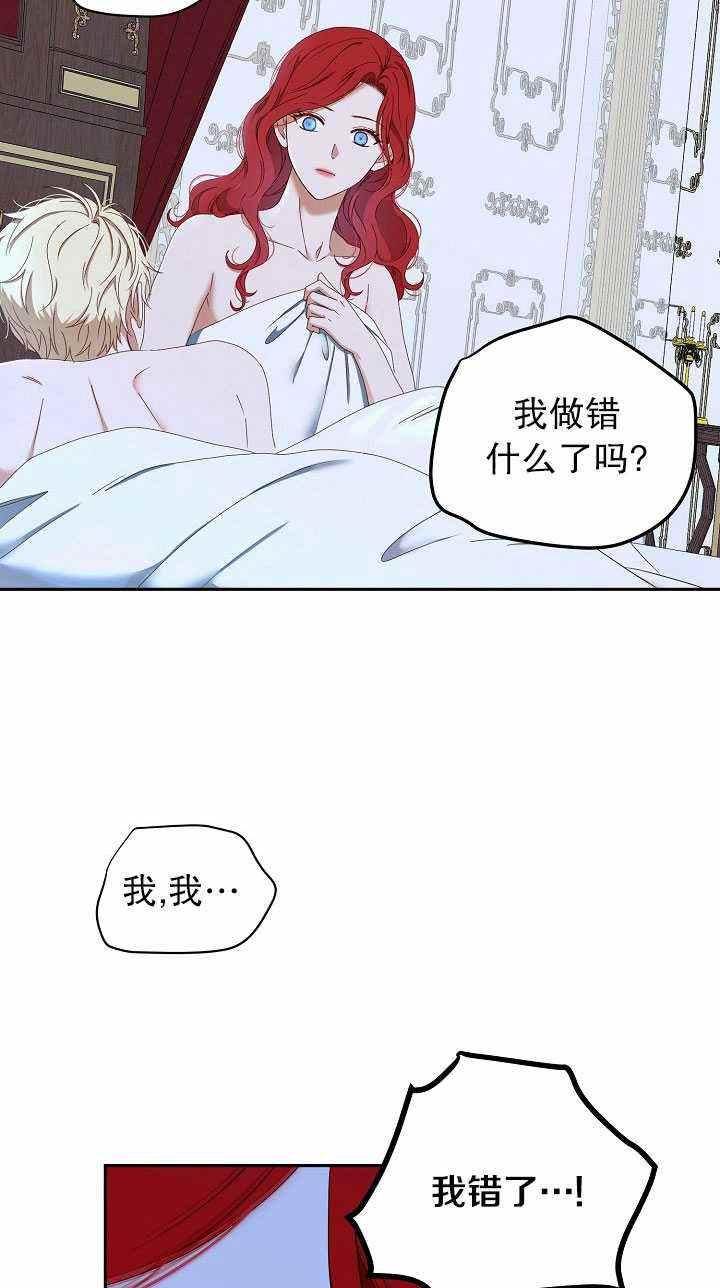 好像掉进了【女版後宫】游戏里漫画,第46话2图