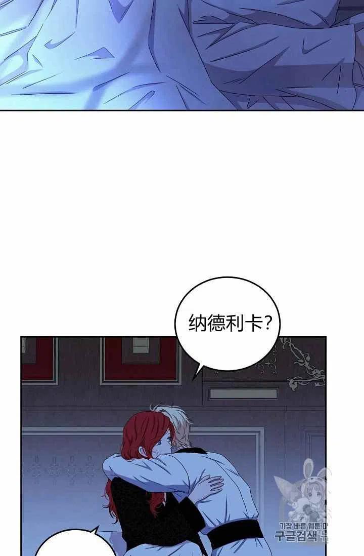 好像掉进女尊游戏了百度百科漫画,第25话2图