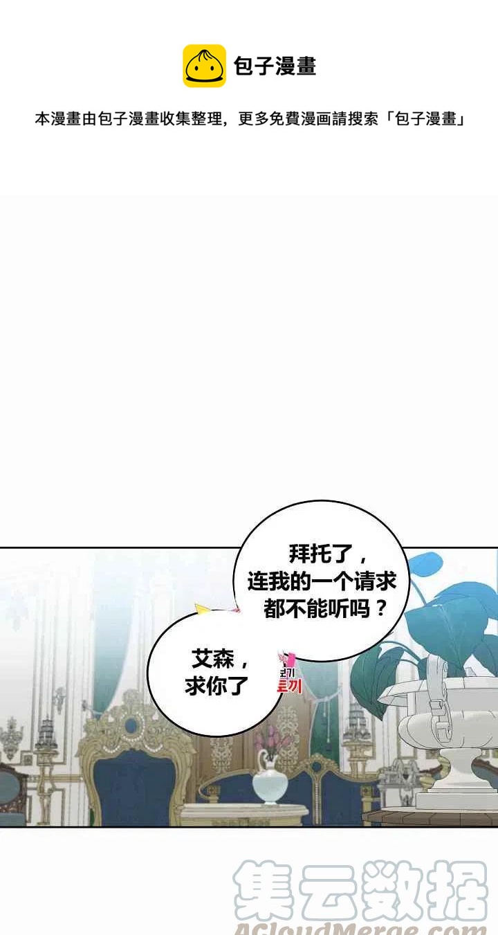 好像掉进了女尊游戏漫画2漫画,第17话1图