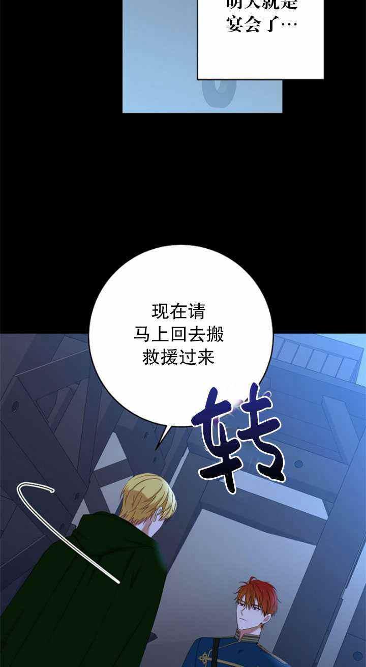 好像掉进女尊游戏了免费阅读漫画,第49话2图