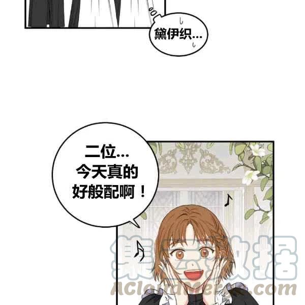 好像掉进了女尊游戏漫画2漫画,第34话2图