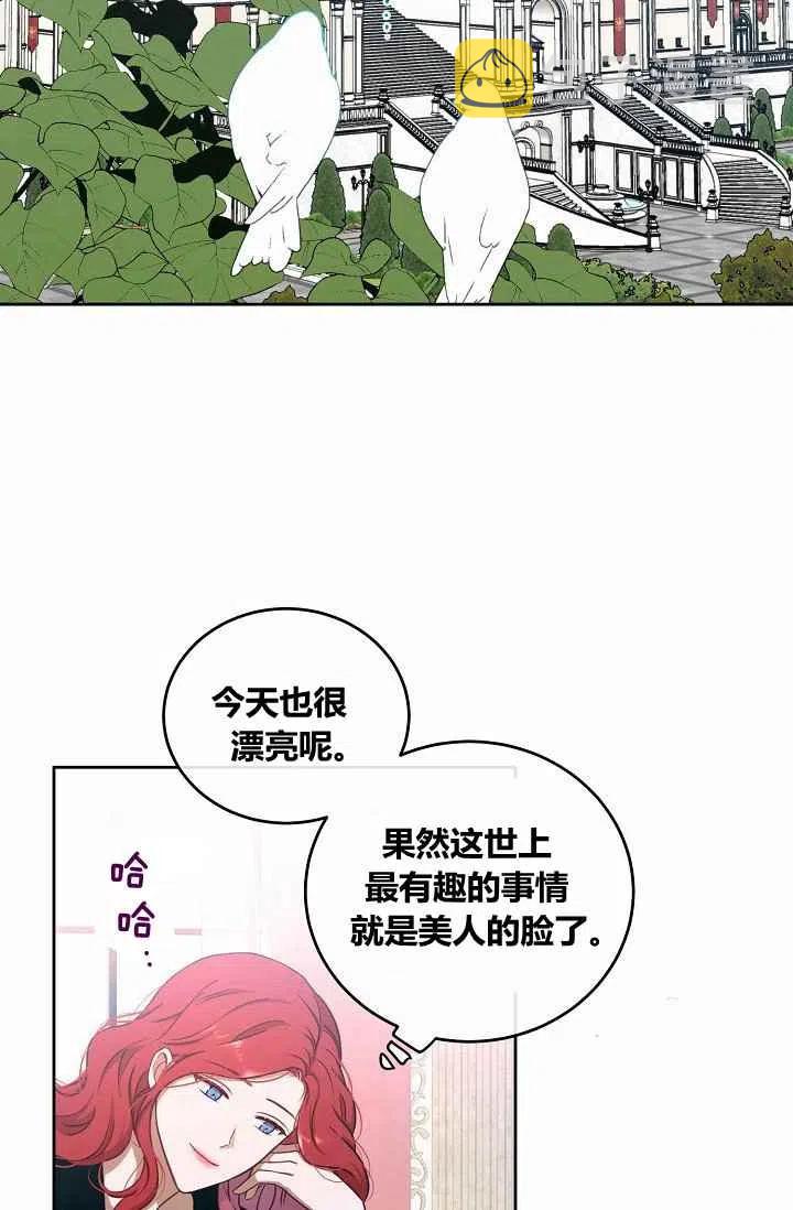 好像掉进女尊游戏了百度贴吧漫画,第13话2图