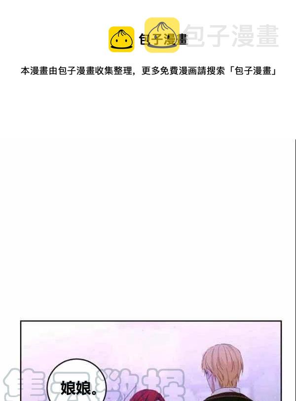 好像掉进了女尊游戏漫画2漫画,第38话1图