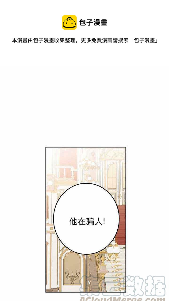 好像掉进女尊游戏了免费阅读漫画,第50话1图