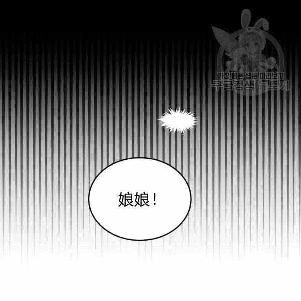 好像掉进了女尊游戏漫画2漫画,第44话1图