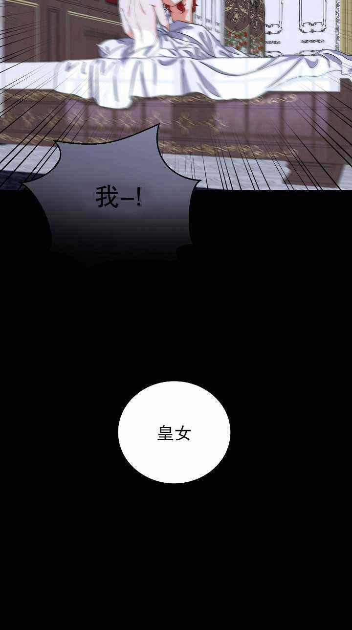 好像掉进女尊游戏了漫画全集免费漫画,第46话1图