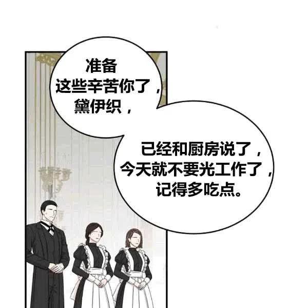 好像掉进了女尊游戏漫画2漫画,第34话1图