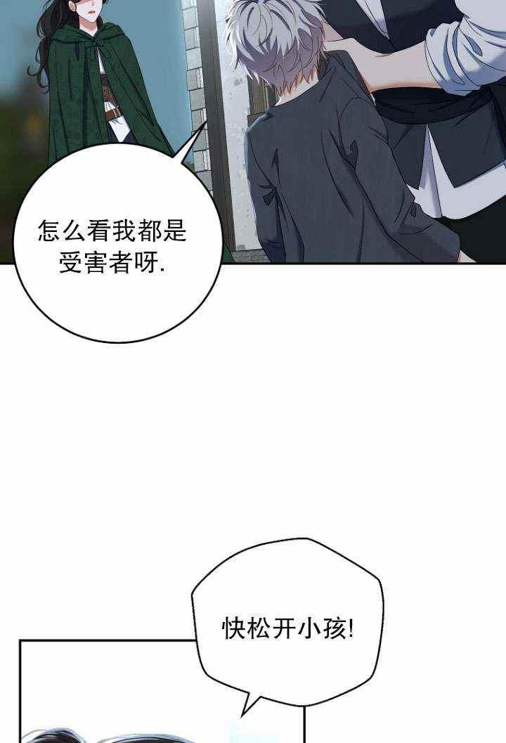 好像掉进女尊游戏了免费阅读漫画,第55话1图