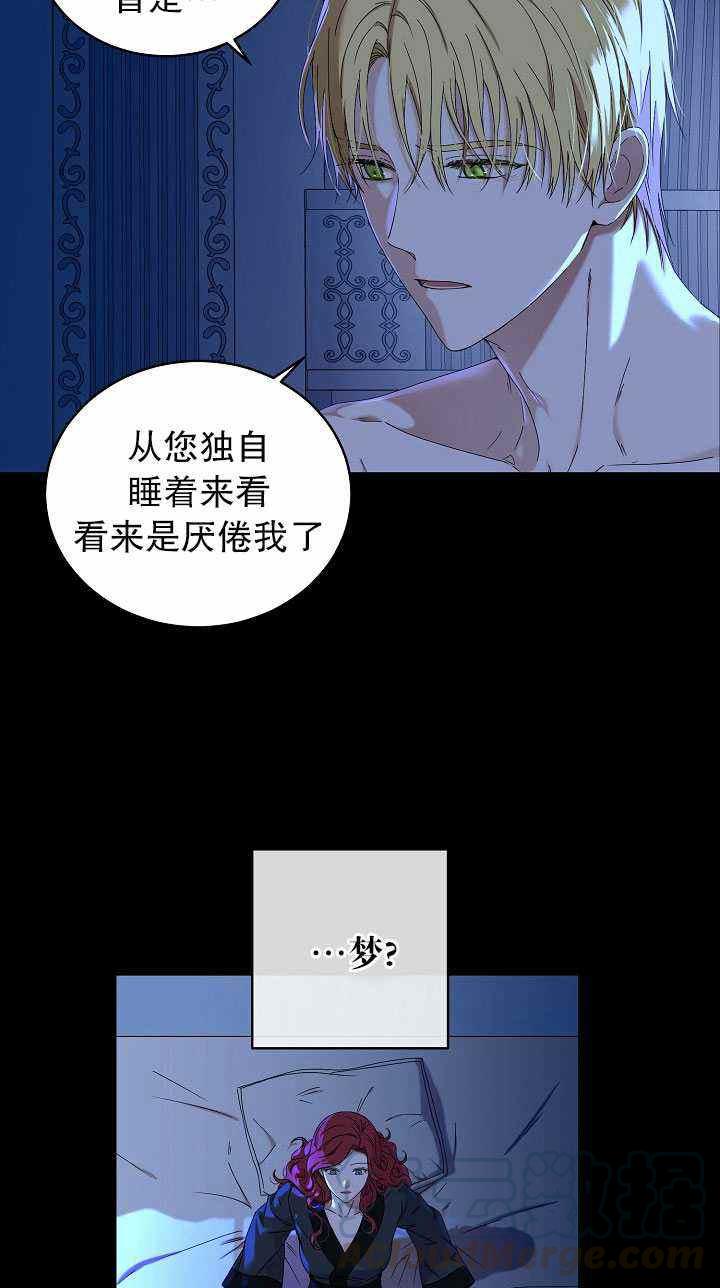 好像掉进女尊游戏了漫画全集免费漫画,第46话1图