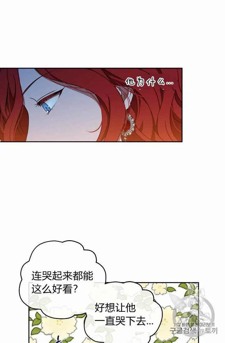 好像掉进女尊游戏了漫画全集免费漫画,第11话2图