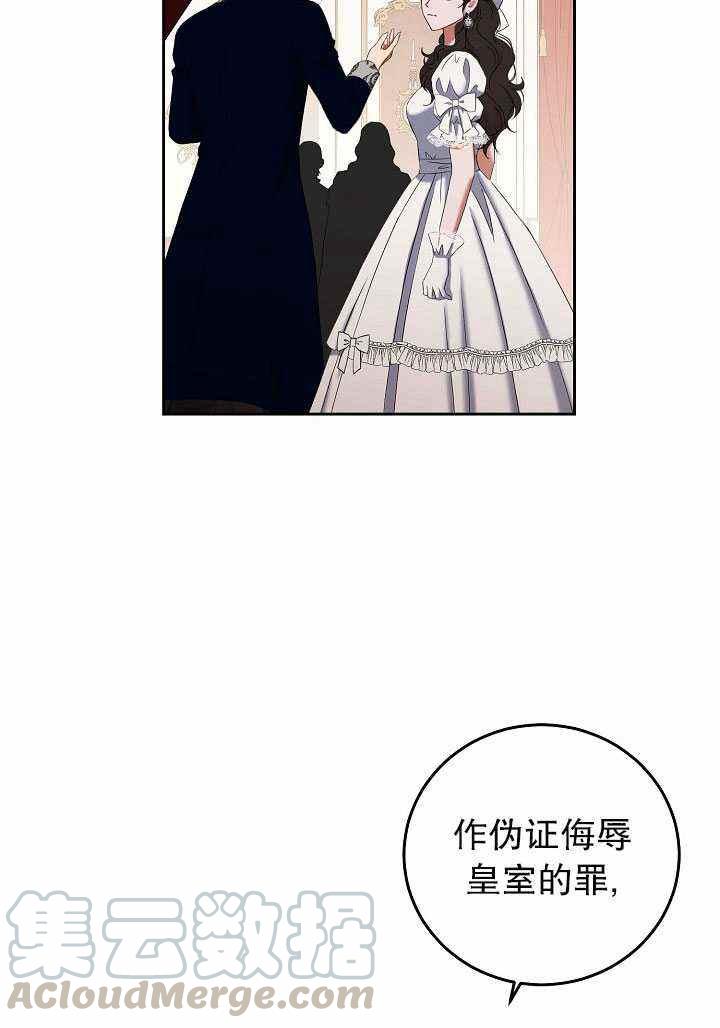 好像掉进女尊游戏了免费阅读漫画,第50话2图