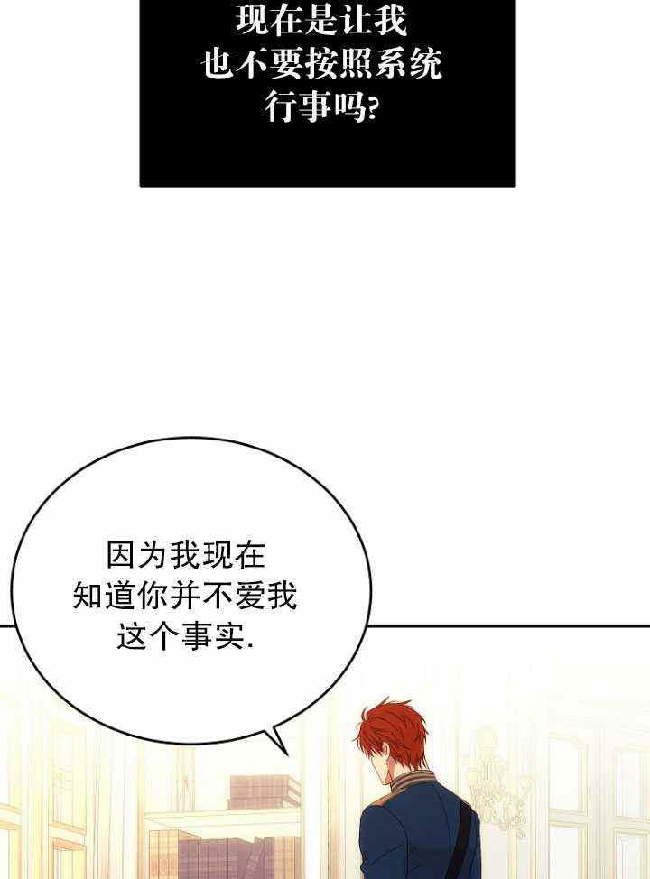 好像掉进女尊游戏了百度百科漫画,第56话1图