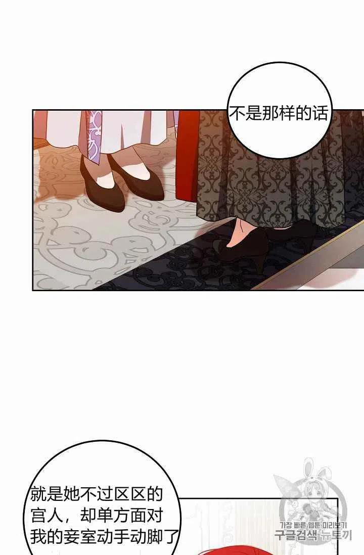 好像掉进女尊游戏了漫画全集免费漫画,第11话2图