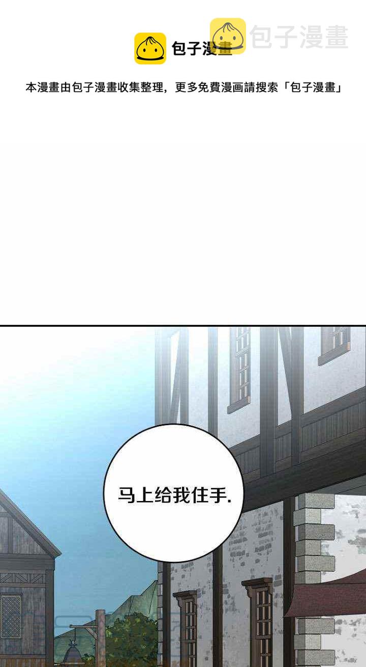 好像掉进女尊游戏了免费阅读漫画,第55话1图