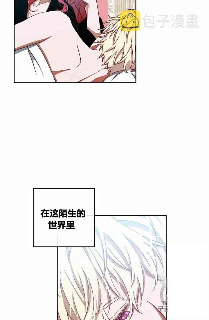 好像掉进女尊游戏了漫画免费阅读漫画,第13话1图