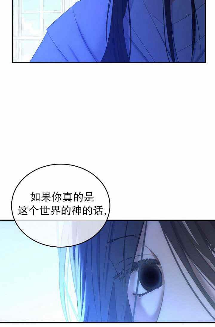 好像掉进女尊游戏了漫画免费12漫画,第57话1图