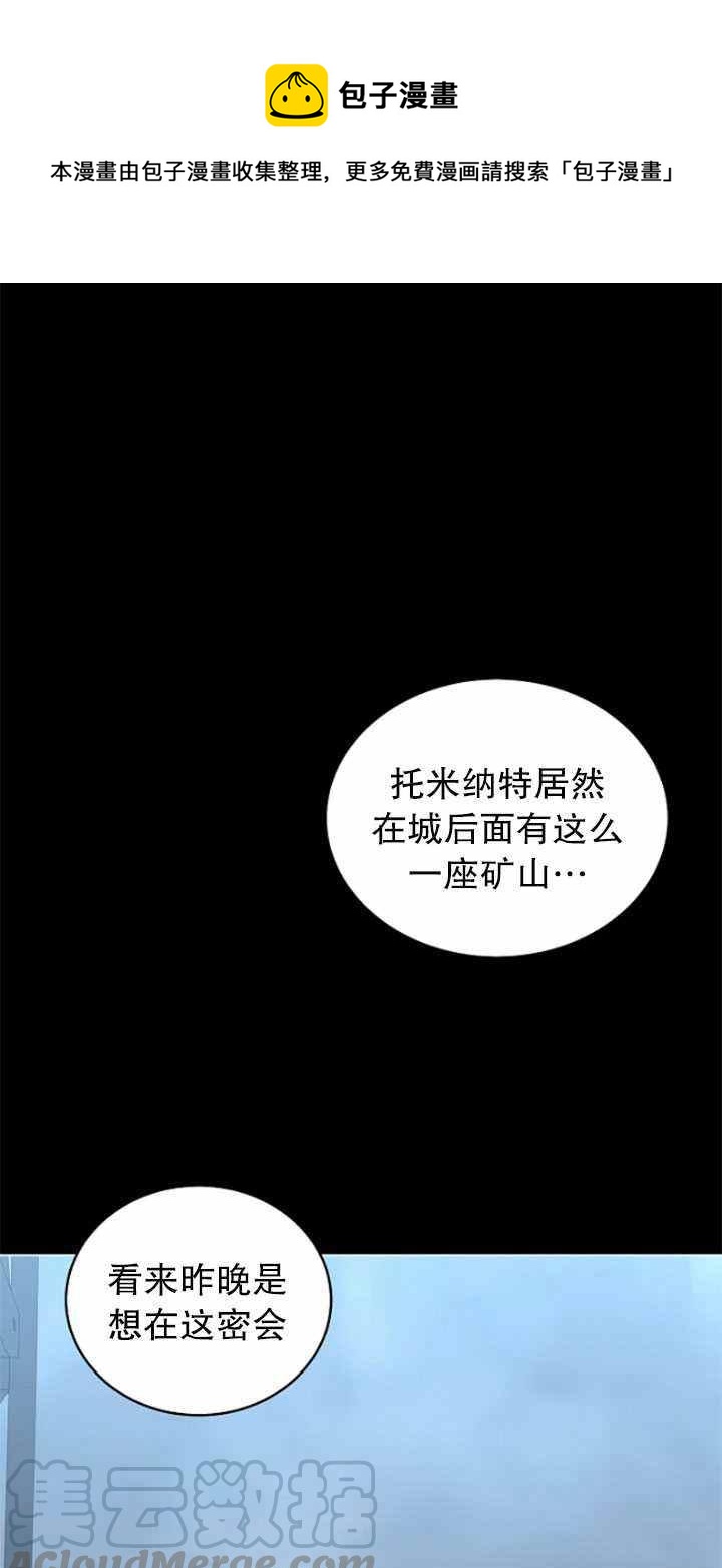 好像掉进女尊游戏了免费阅读漫画,第49话1图