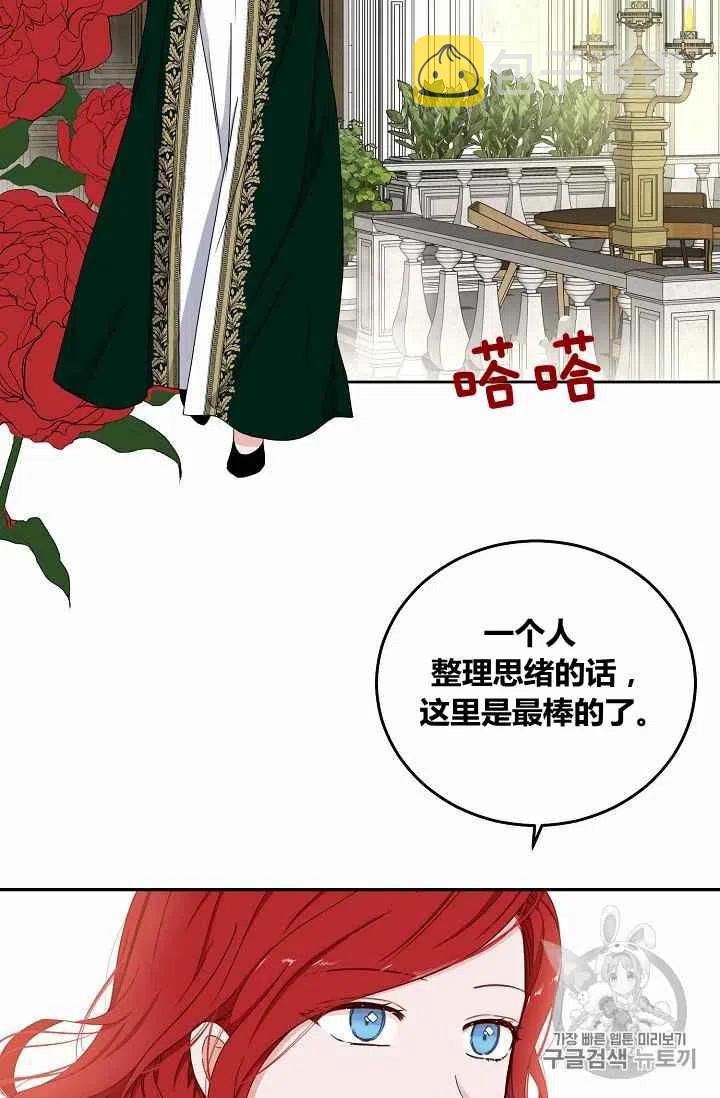 好像掉进女尊游戏了漫画全集免费漫画,第27话2图