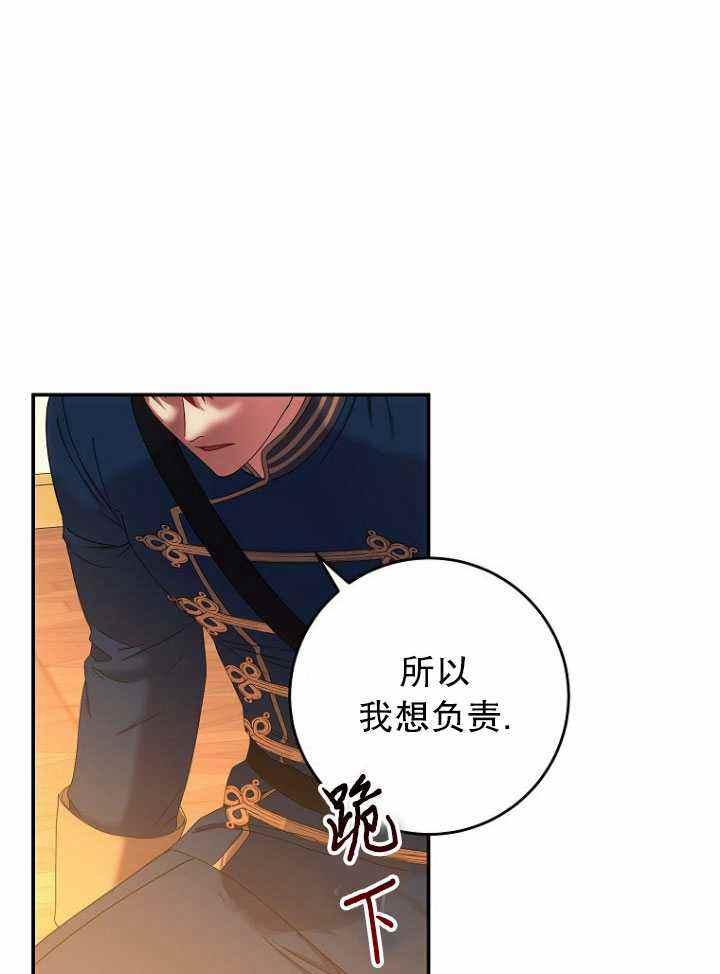 好像掉进女尊游戏了免费阅读漫画,第56话2图