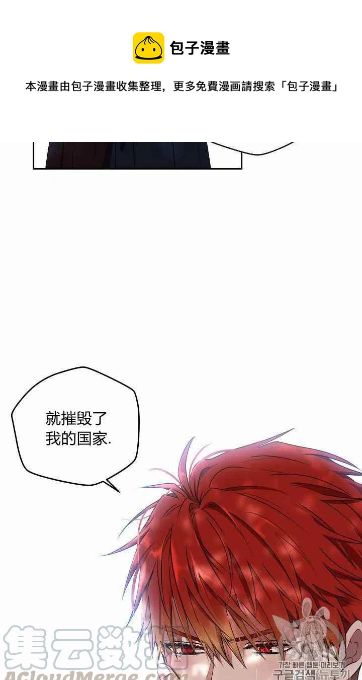 好像掉进女尊游戏了百度百科漫画,第10话2图