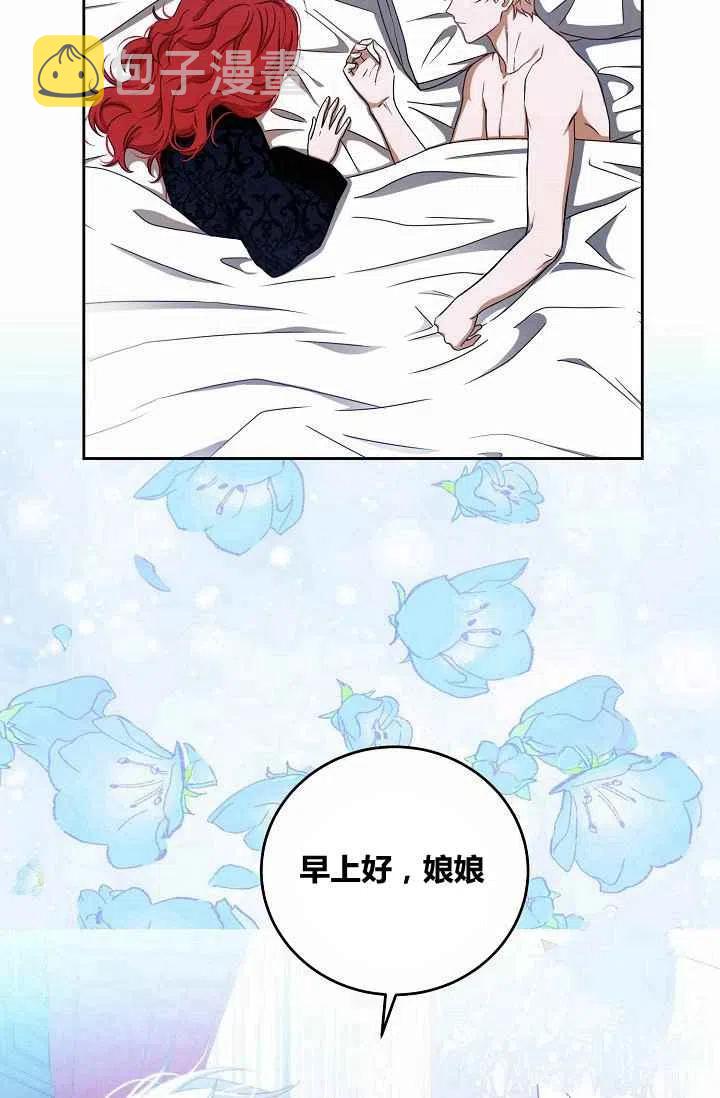 好像掉进女尊游戏了漫画软件漫画,第13话1图