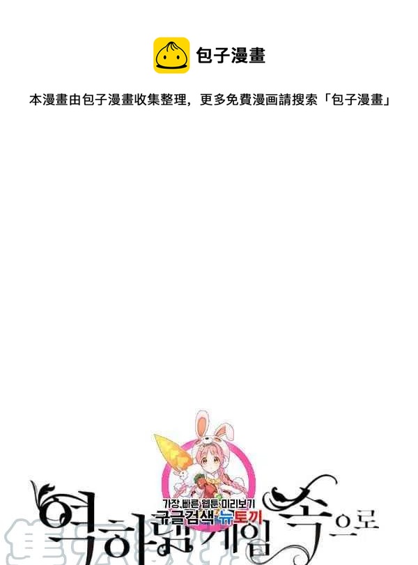 好像掉进女尊游戏了百度贴吧漫画,第41话1图