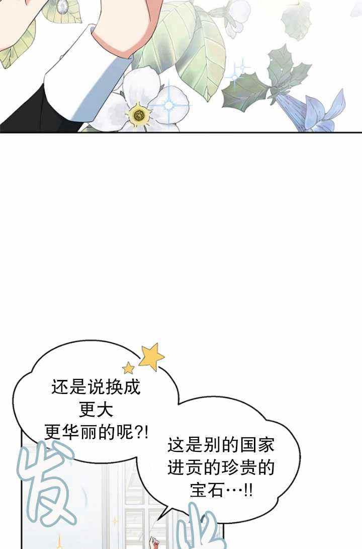 好像掉进了【女版後宫】游戏里漫画,第47话2图