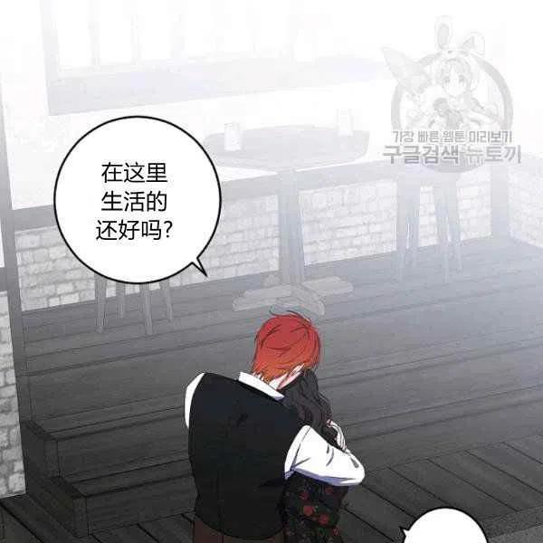 好像掉进女尊游戏了百度贴吧漫画,第41话1图