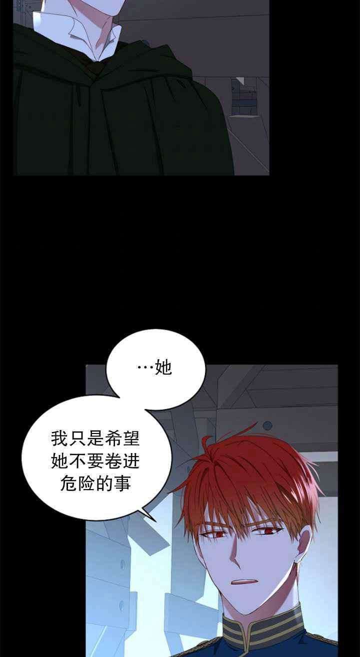 好像掉进女尊游戏了免费阅读漫画,第49话2图