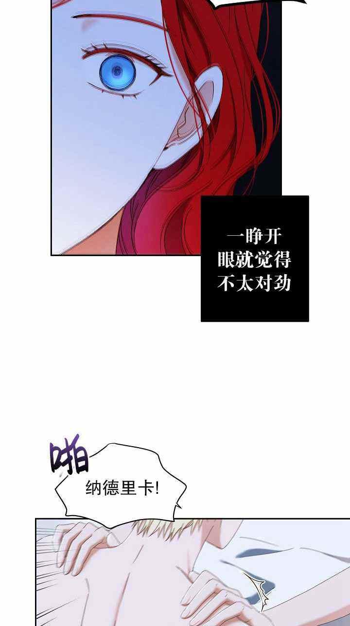 好像掉进女尊游戏了漫画全集免费漫画,第46话1图