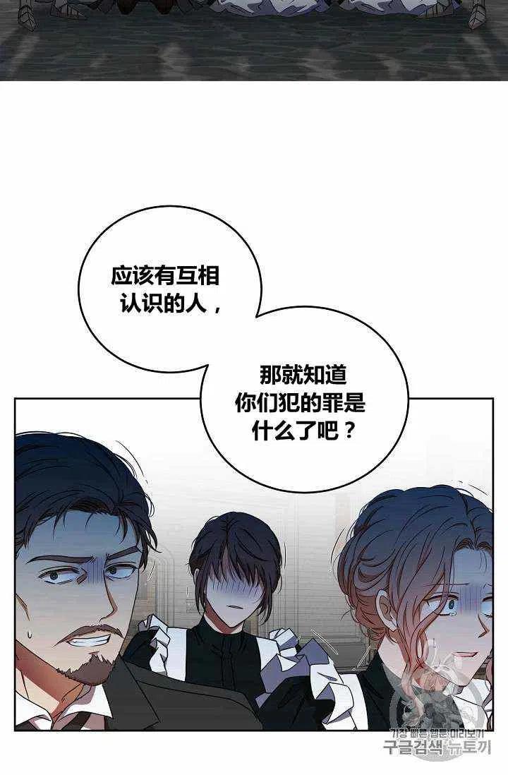 好像掉进了女尊游戏了漫画漫画,第12话2图