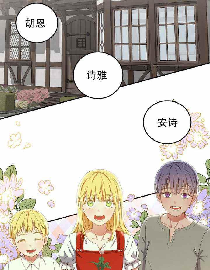 《好像掉进女尊游戏了》漫画,第54话2图