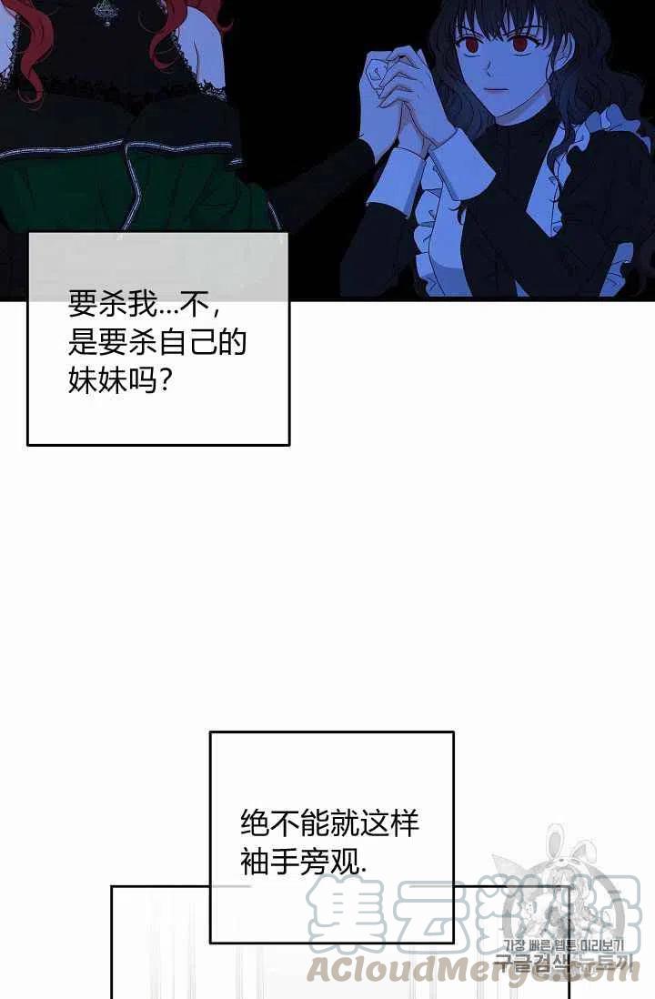 好像掉进女尊游戏了漫画软件漫画,第19话2图