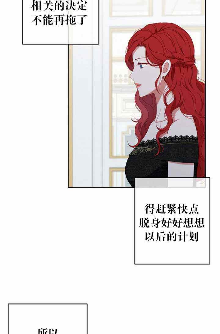 好像掉进女尊游戏了漫画全集免费漫画,第47话2图