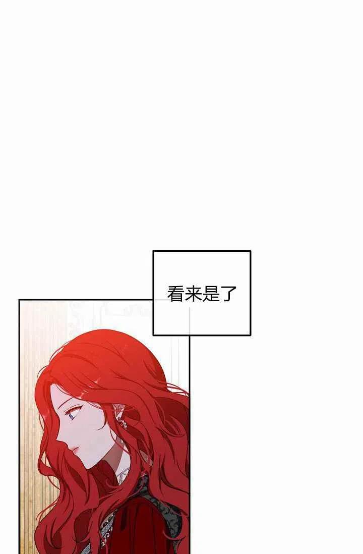 好像掉进女尊游戏了漫画全集免费漫画,第11话2图