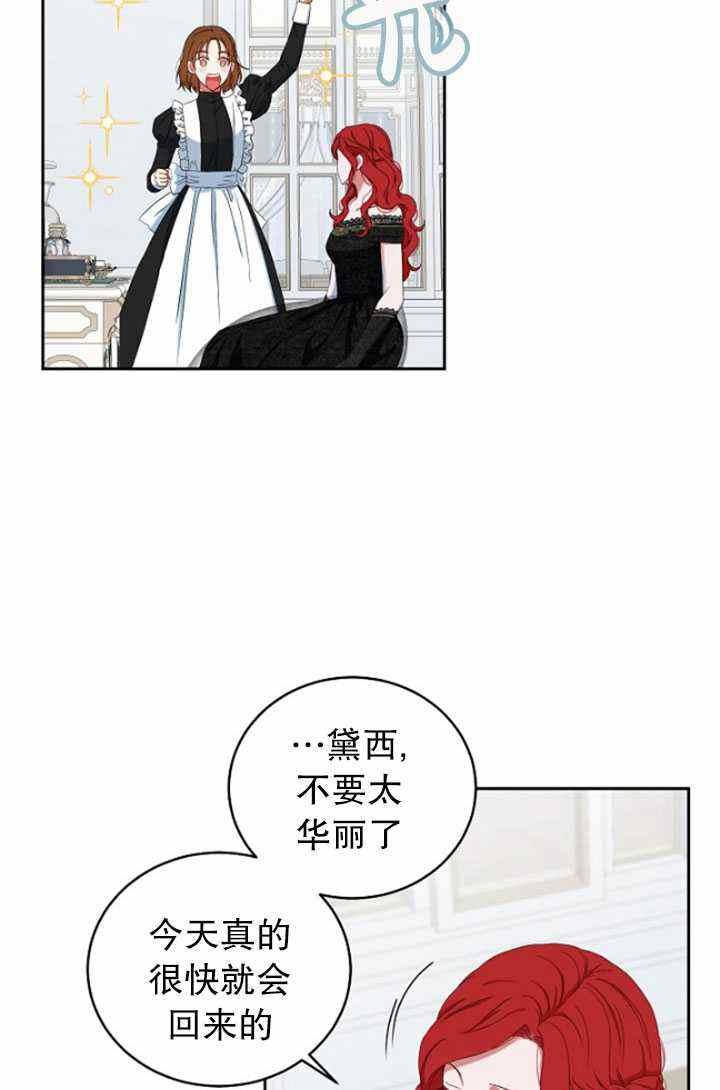 好像掉进女尊游戏了漫画全集免费漫画,第47话1图