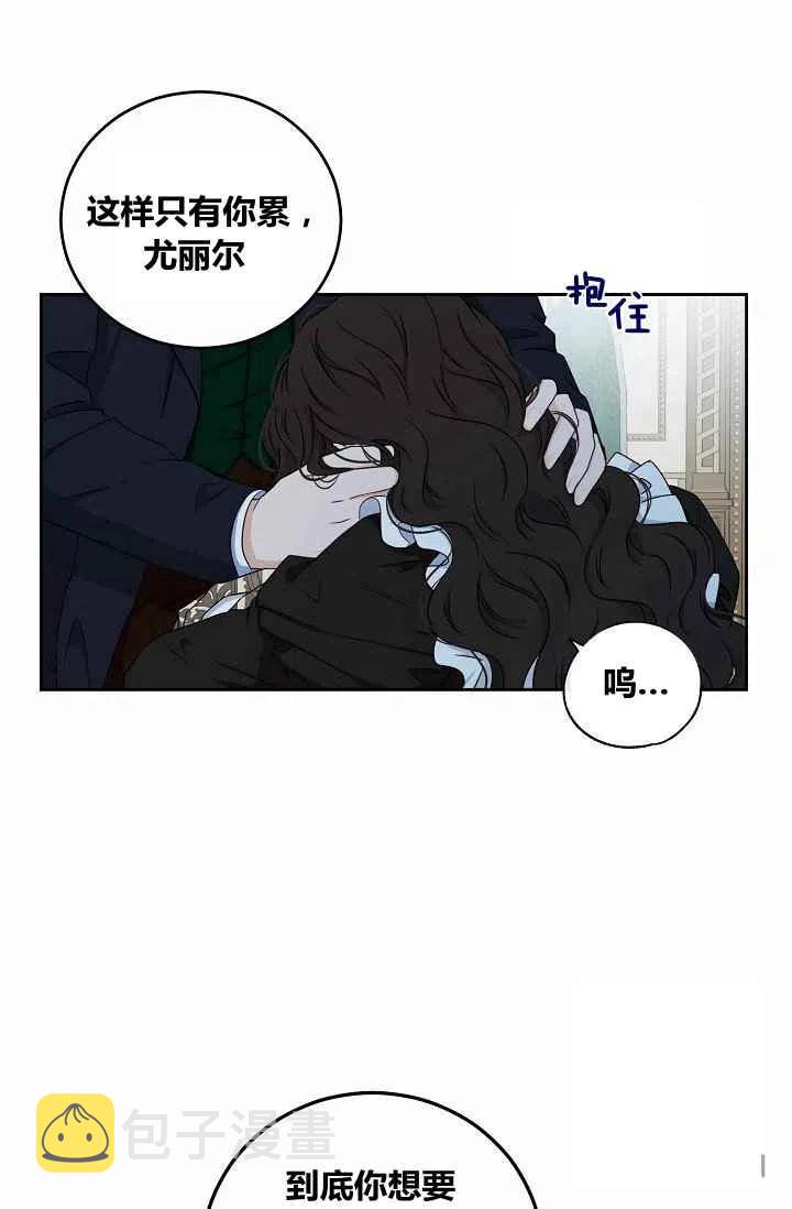 好像掉进了女尊游戏漫画2漫画,第17话2图