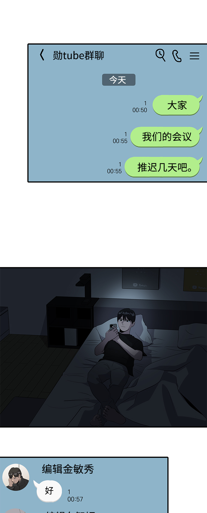 秀熙live漫画,第41话1图