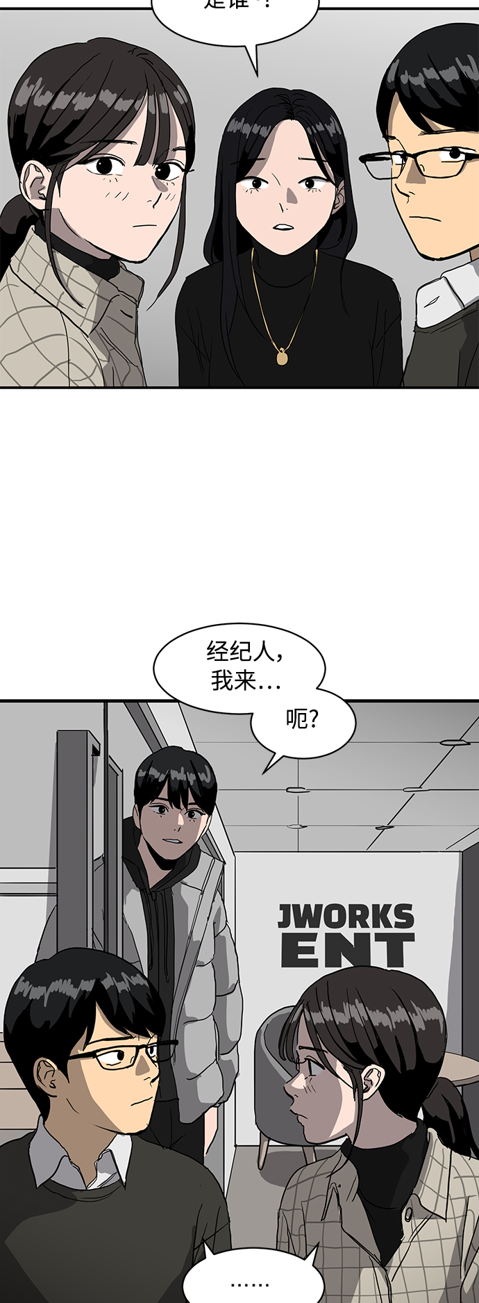 休息凉亭漫画,第14话1图